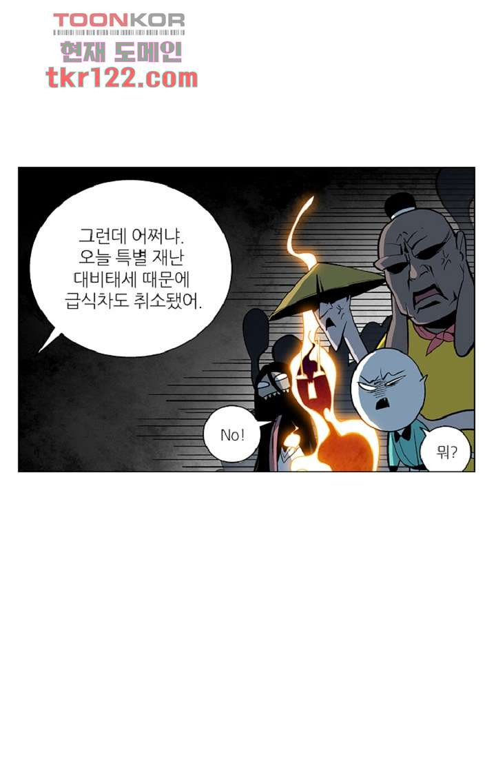 웰컴 투 고스트시티 49화 - 웹툰 이미지 26