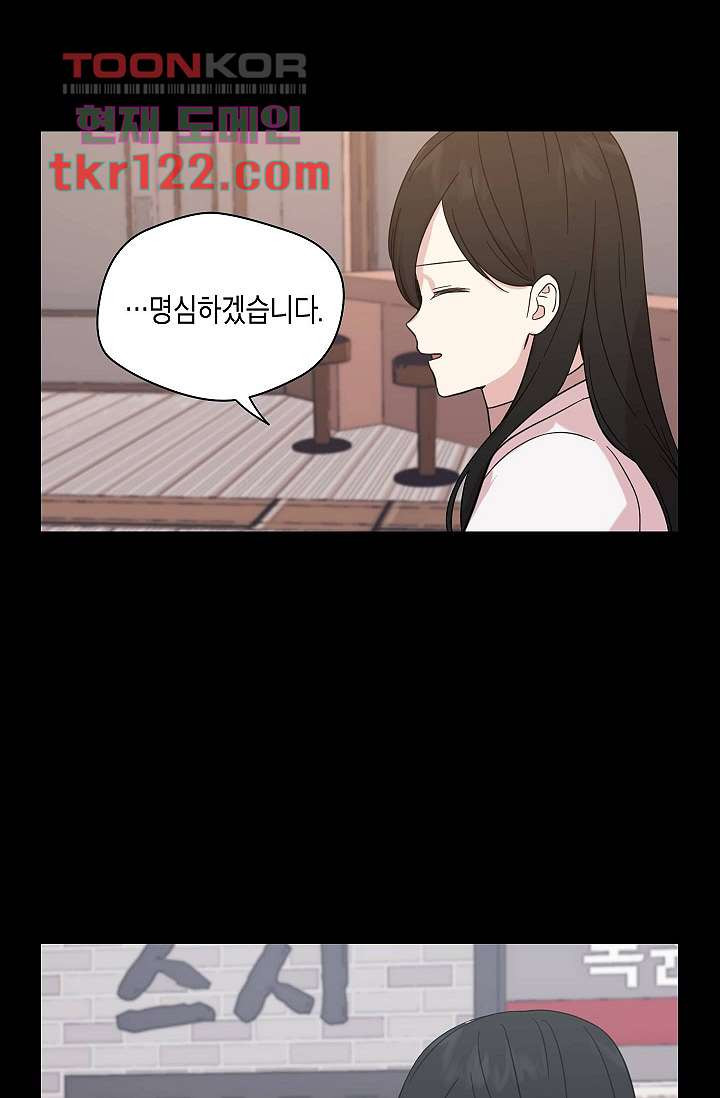 겉과 속의 아지랑이 36화 - 웹툰 이미지 37