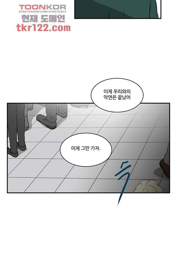 모아세(모두가 아름다워진 세상)시즌2 23화 - 웹툰 이미지 38