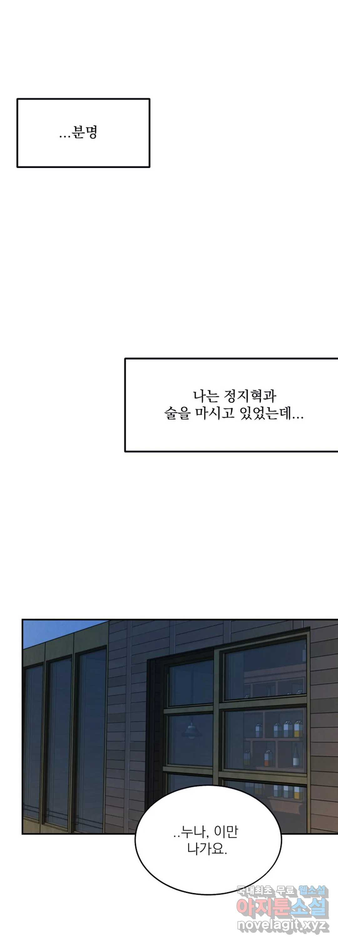 내 침대로 오는 남자들 17화 - 웹툰 이미지 1