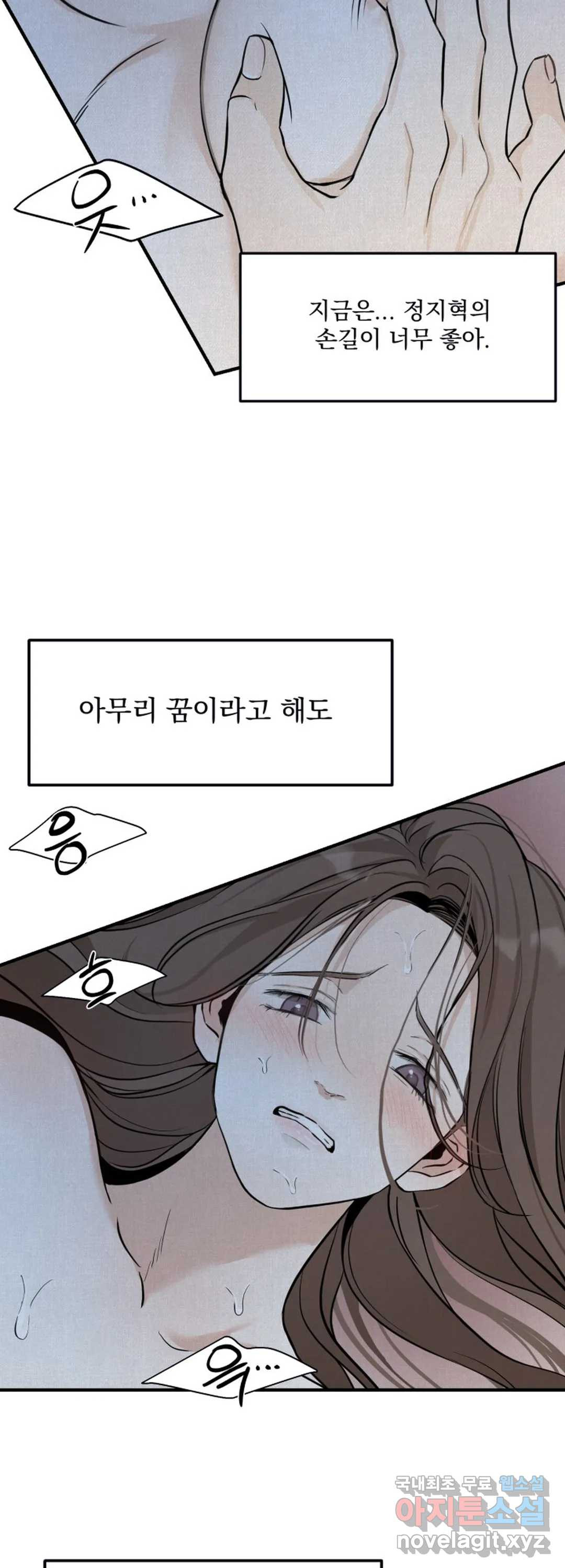 내 침대로 오는 남자들 17화 - 웹툰 이미지 28