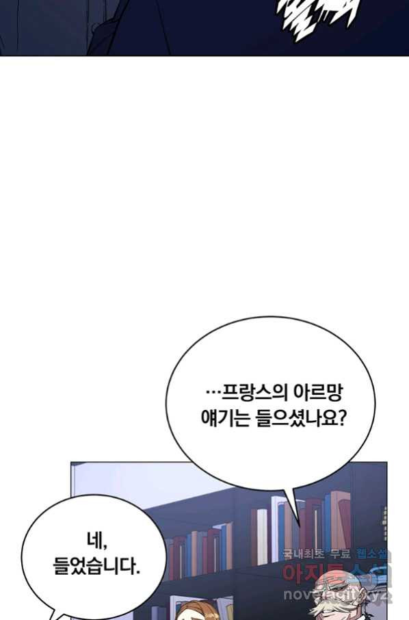 훈수 두는 천마님 51화 - 웹툰 이미지 55