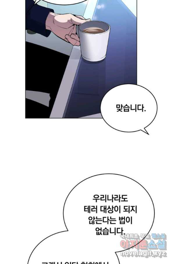 훈수 두는 천마님 51화 - 웹툰 이미지 57