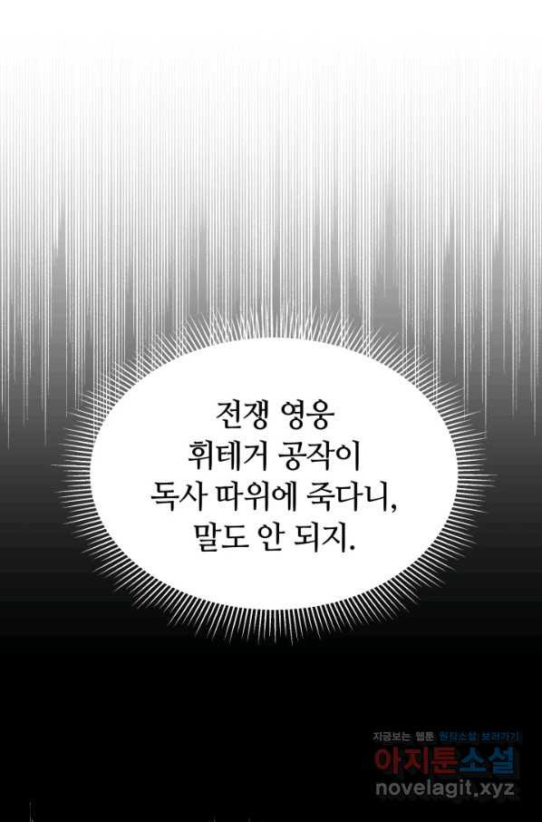 완결 후 에반젤린 24화 - 웹툰 이미지 47