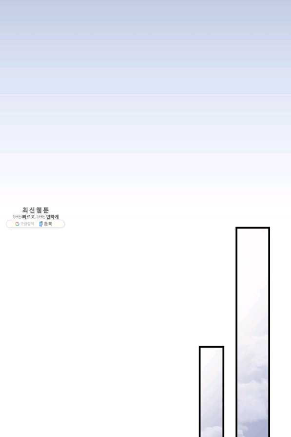 꽃은 춤추고 바람은 노래한다 89화 - 웹툰 이미지 75