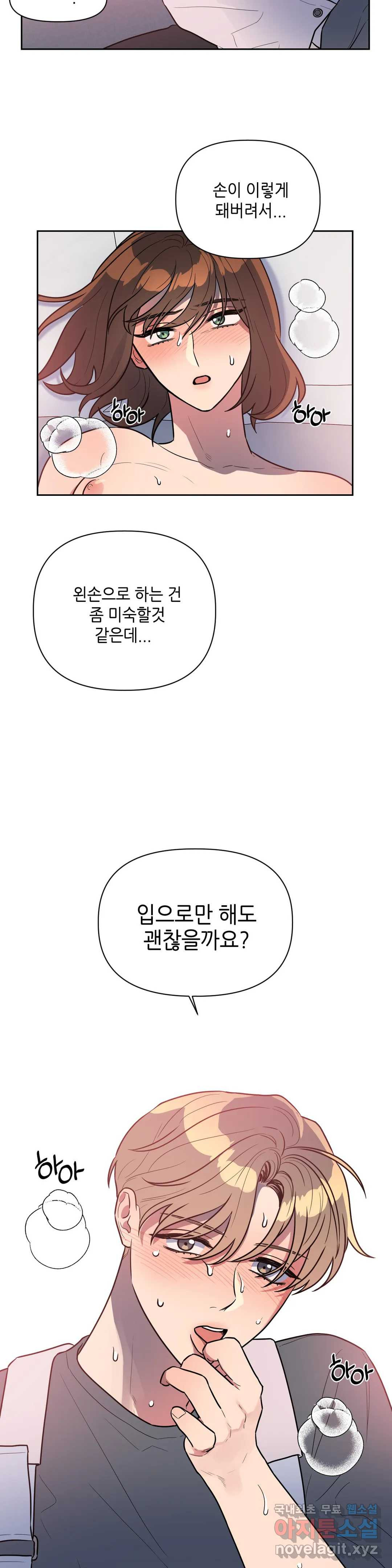 쓰레기를 위하여 58화 - 웹툰 이미지 20