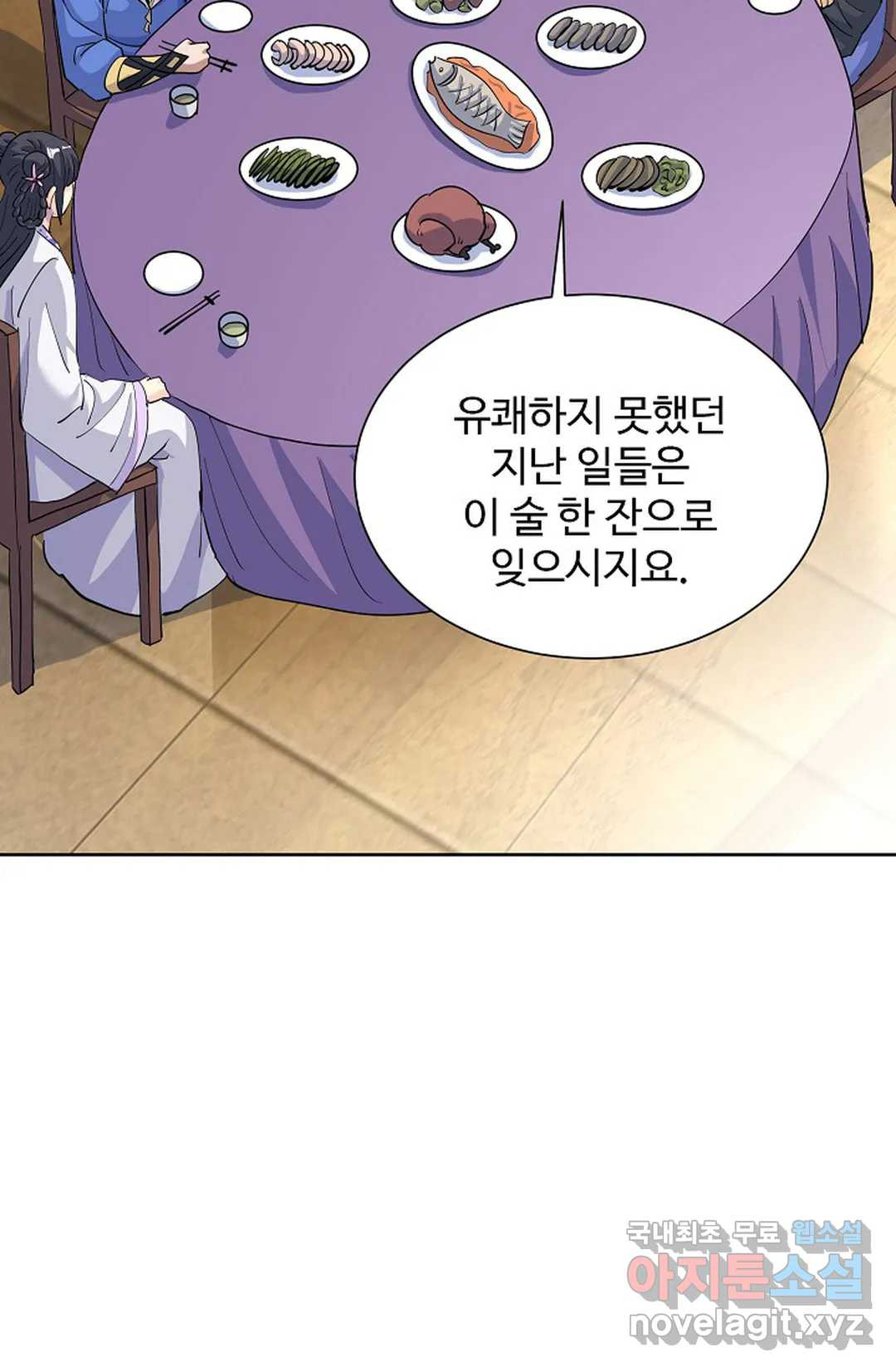 8만 년 만에 회귀하다 176화 - 웹툰 이미지 34