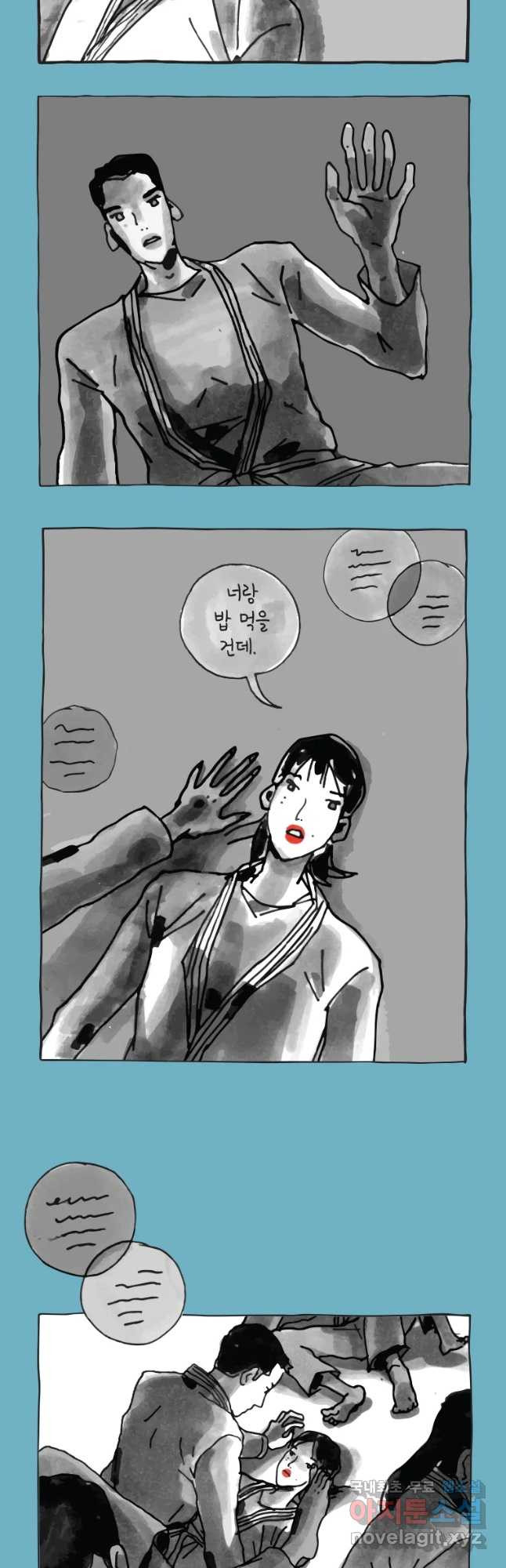 이토록 보통의 347화 양다리만화(17) - 웹툰 이미지 10