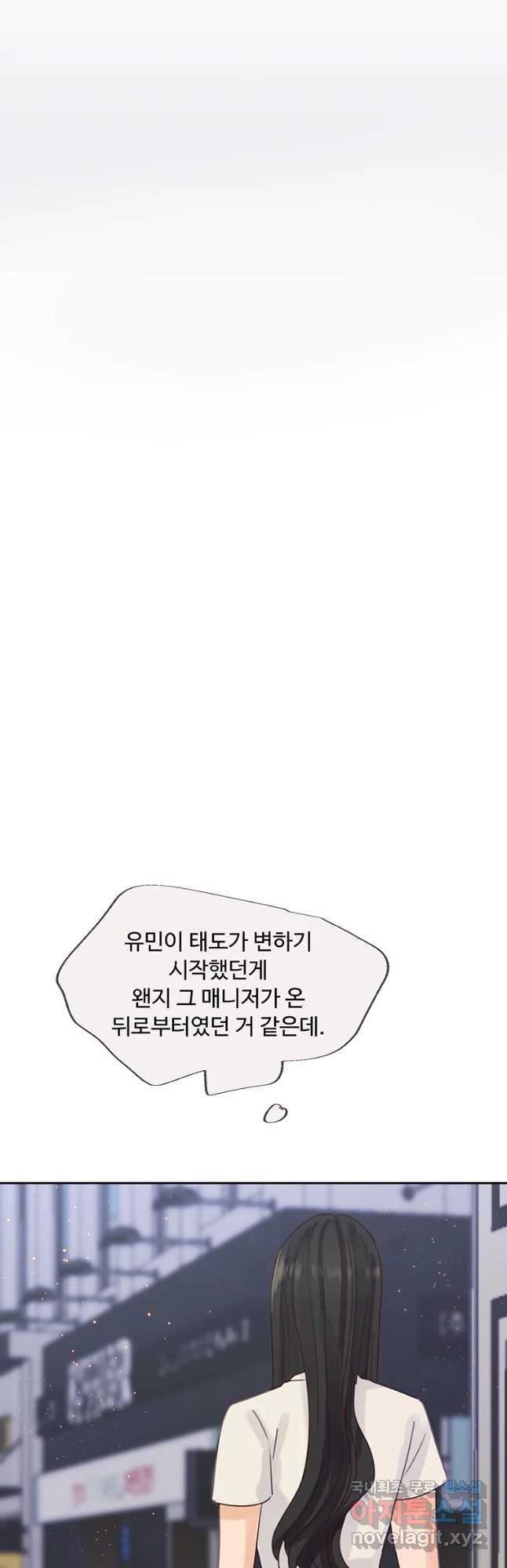 질투유발자들 78화 보여지는 것 - 웹툰 이미지 50