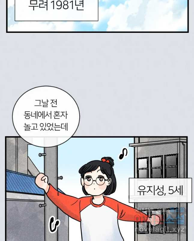 남산도서관 환생 북클럽 9화 - 웹툰 이미지 15