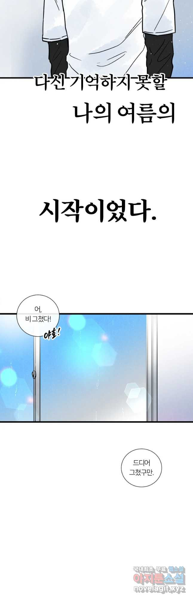 남산도서관 환생 북클럽 9화 - 웹툰 이미지 41