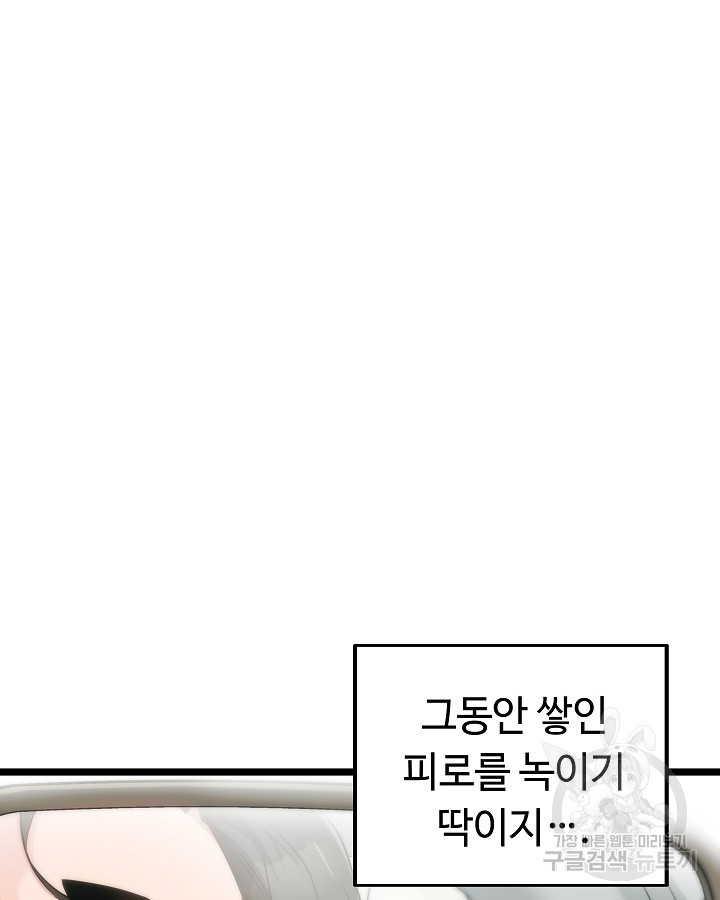 천재 영업사원이 되었다 19화 - 웹툰 이미지 7