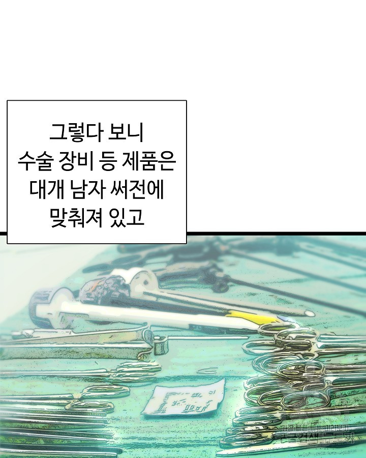 천재 영업사원이 되었다 19화 - 웹툰 이미지 20