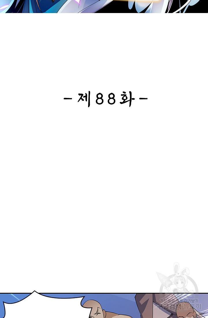 신조협려 88화 - 웹툰 이미지 2