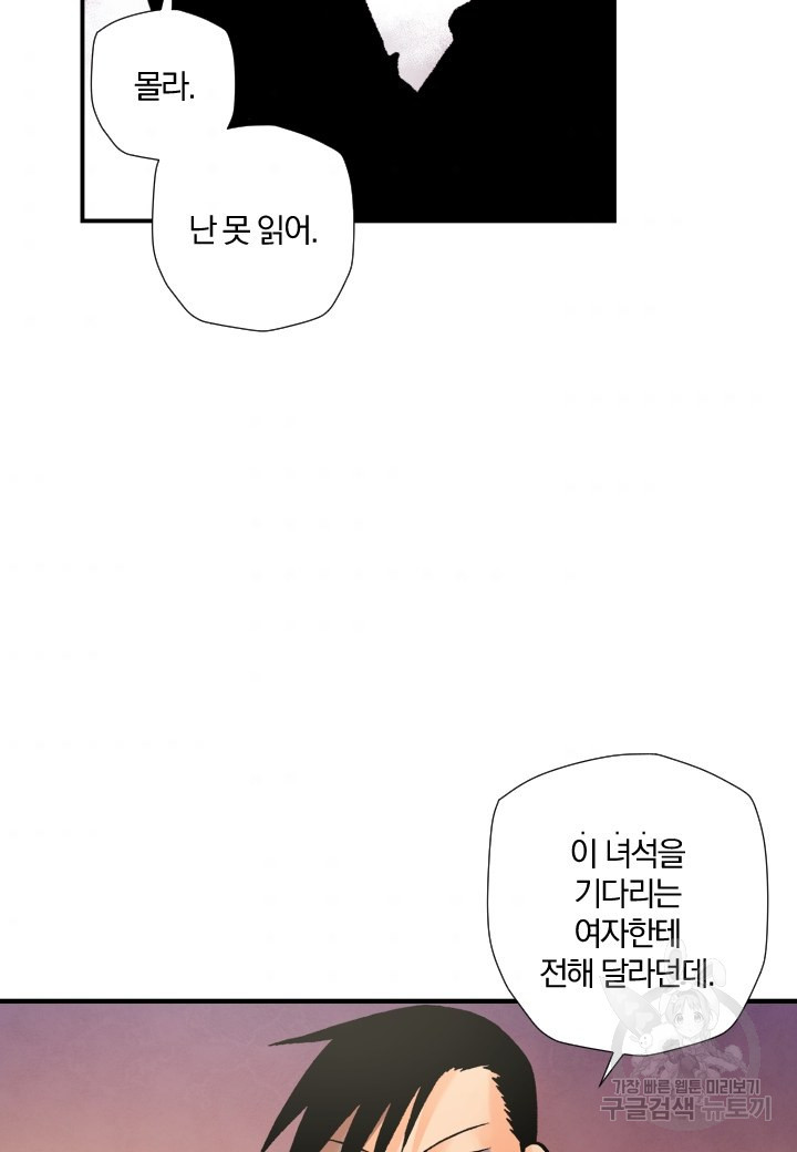 강철의 연금술사  156화 - 웹툰 이미지 10