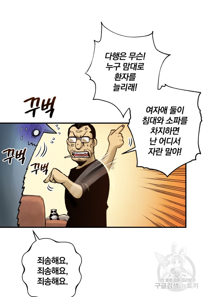 강철의 연금술사  156화 - 웹툰 이미지 25