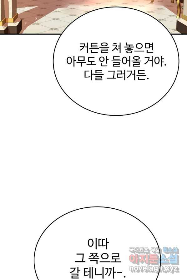 대공님의 애완 수인 1화 - 웹툰 이미지 62