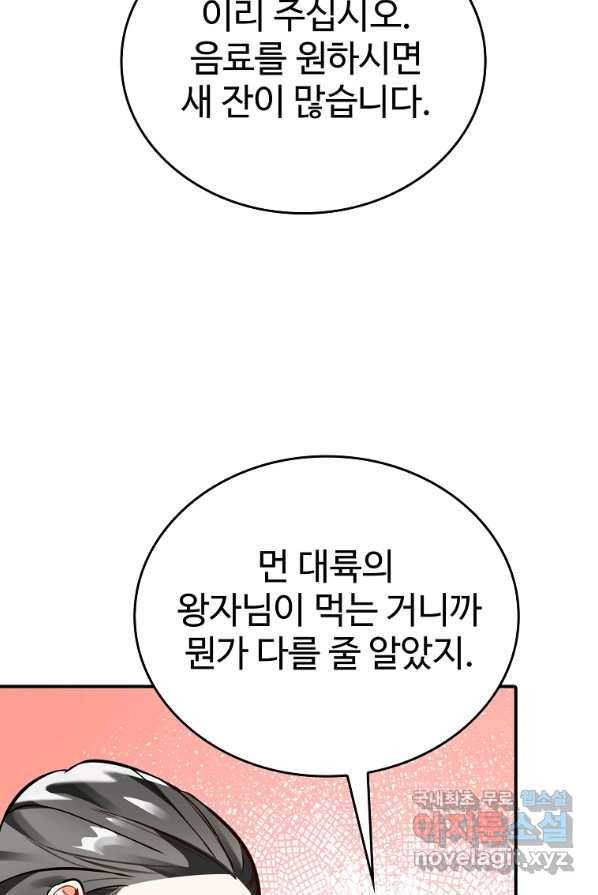 대공님의 애완 수인 2화 - 웹툰 이미지 21