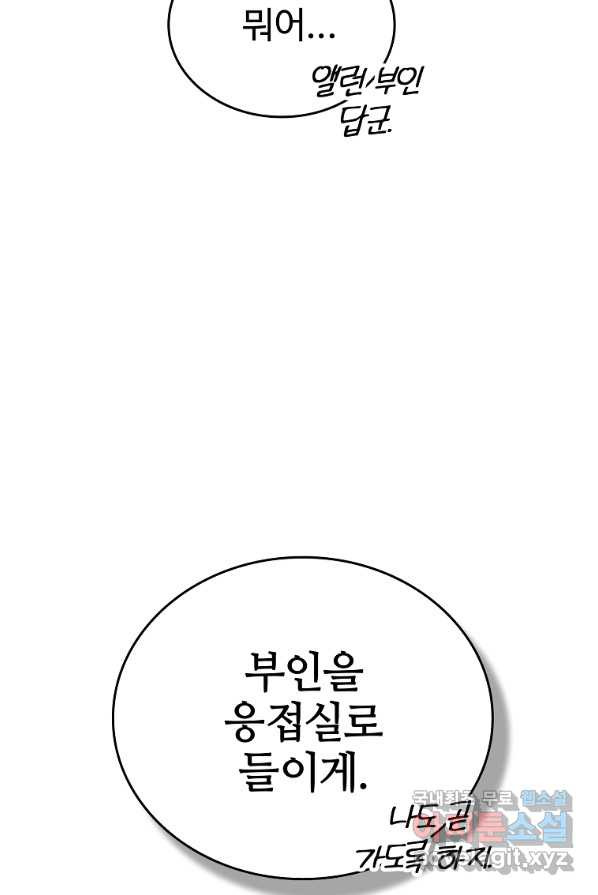 대공님의 애완 수인 3화 - 웹툰 이미지 51