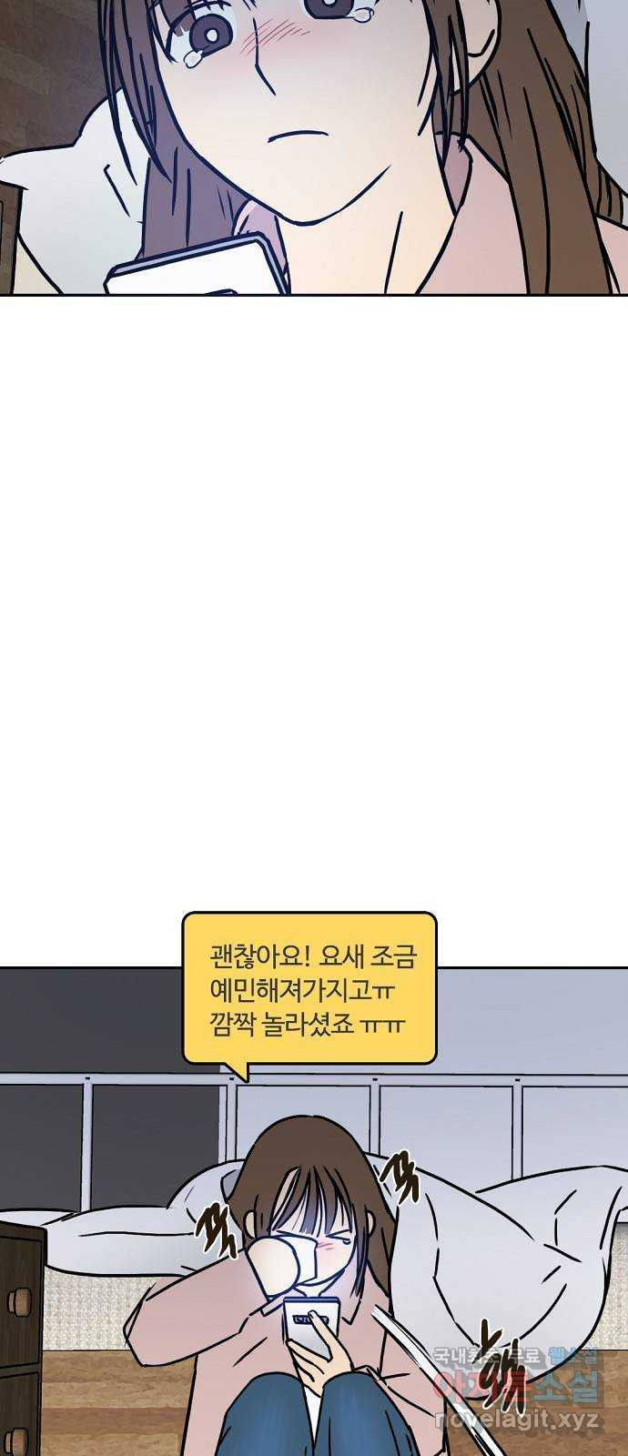 랑데뷰 43화 기만의 기술(3) - 웹툰 이미지 38