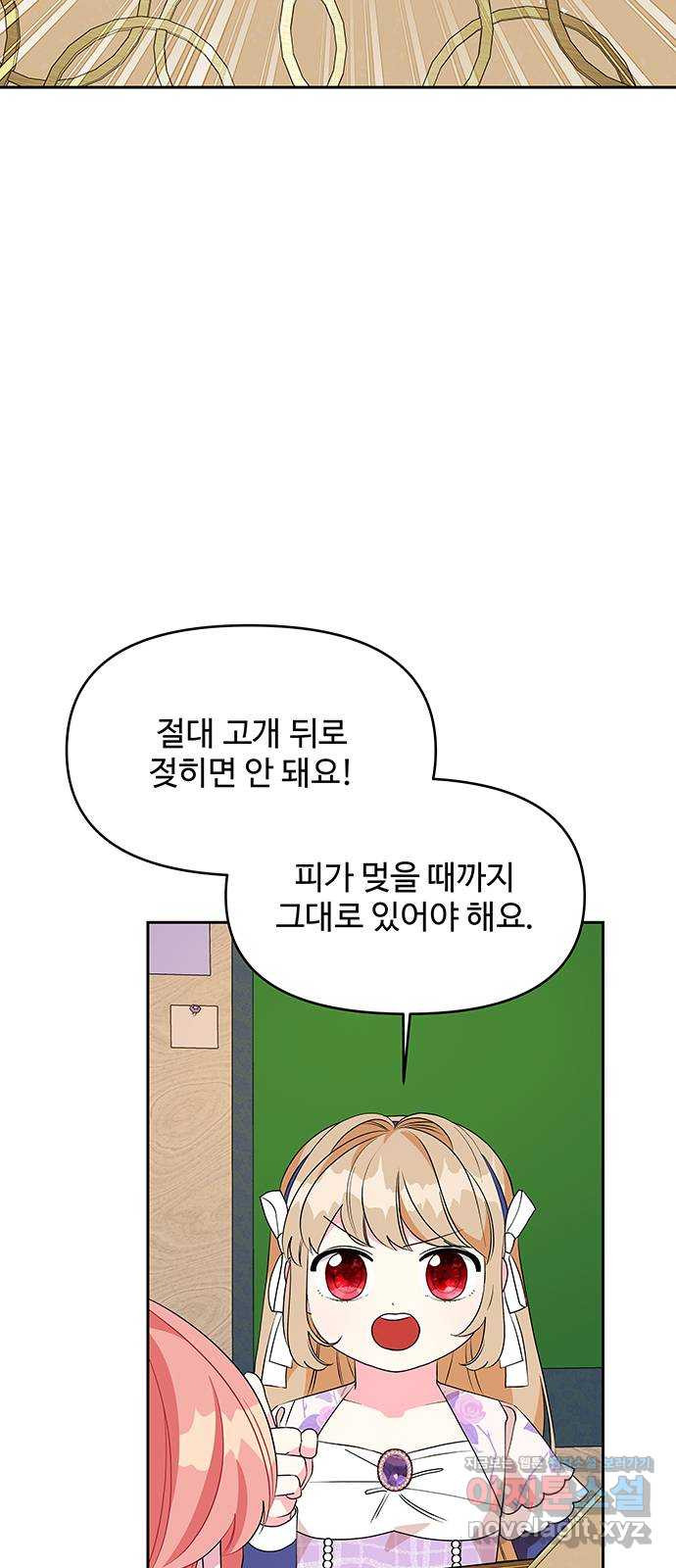 사람은 고쳐 쓰는 게 아니야! 72화 - 웹툰 이미지 15