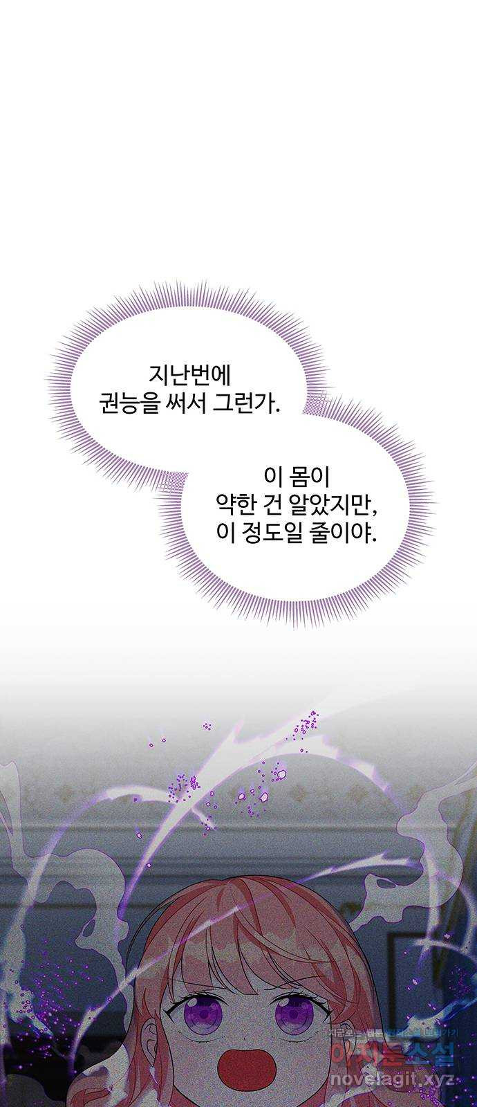 사람은 고쳐 쓰는 게 아니야! 72화 - 웹툰 이미지 21