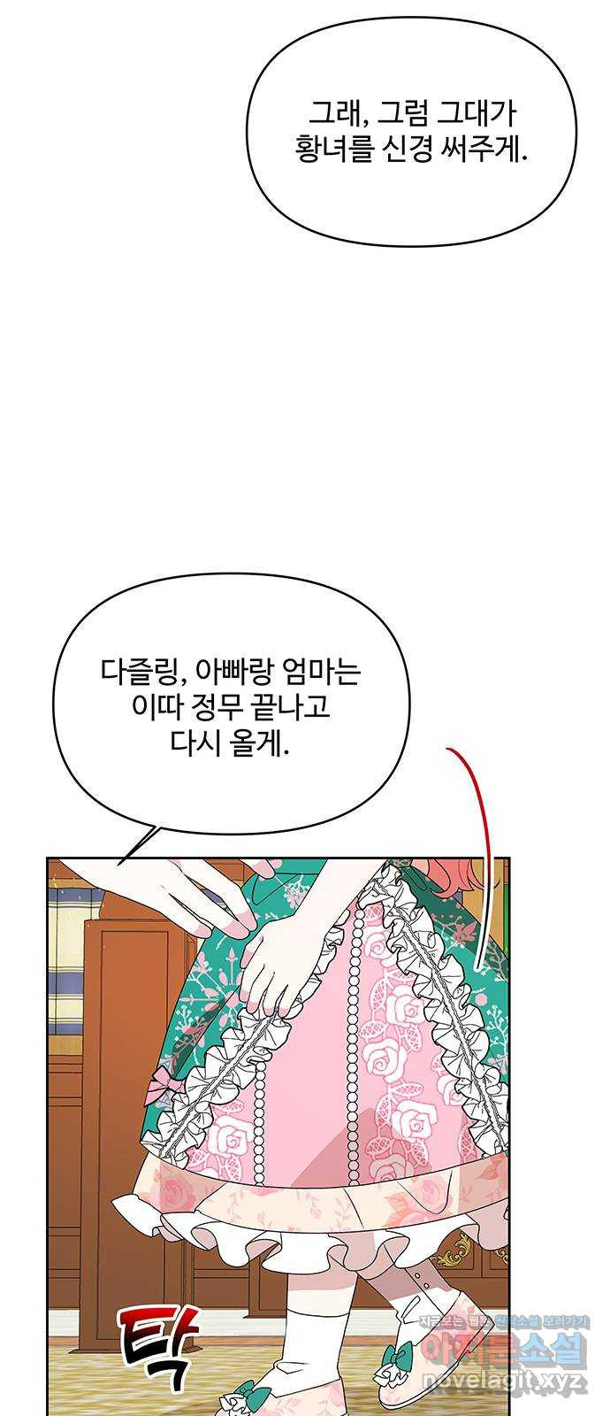 사람은 고쳐 쓰는 게 아니야! 72화 - 웹툰 이미지 30