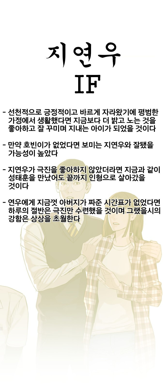 싸움독학 특별편 4화 - 웹툰 이미지 30