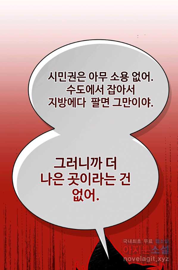 대공님의 애완 수인 12화 - 웹툰 이미지 38