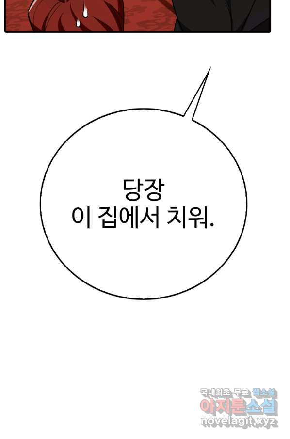 대공님의 애완 수인 15화 - 웹툰 이미지 44