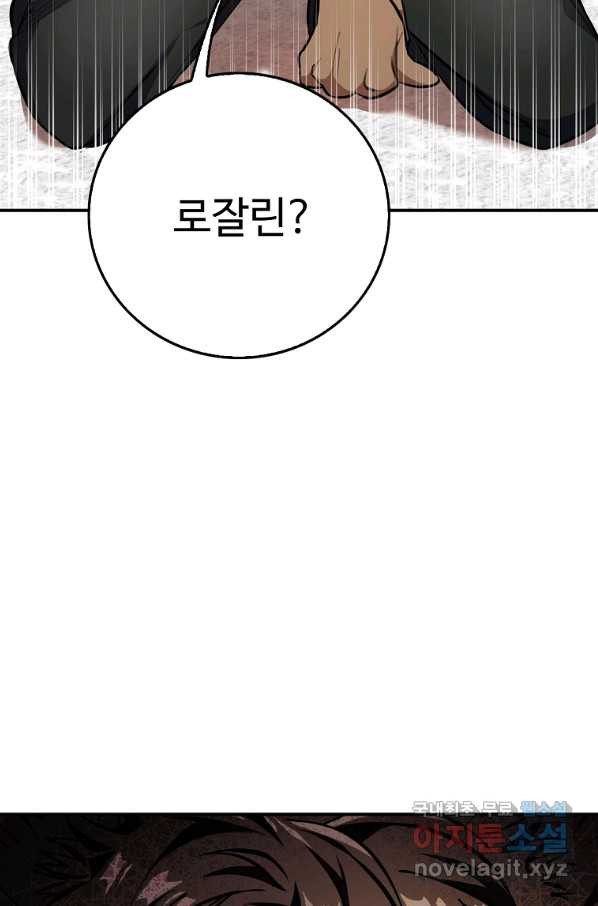 대공님의 애완 수인 16화 - 웹툰 이미지 12