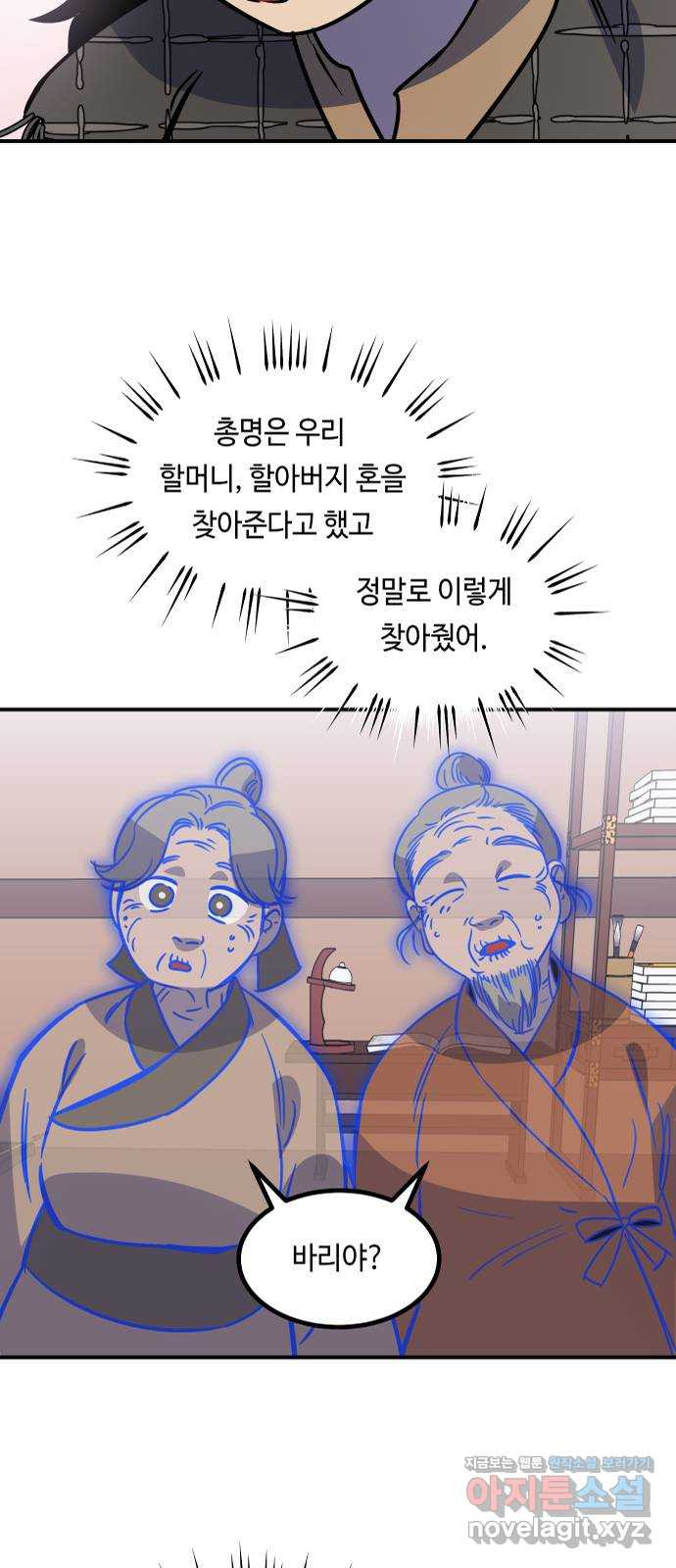 신이 담긴 아이 82화 과거 : 일귀마을 (2) - 웹툰 이미지 28