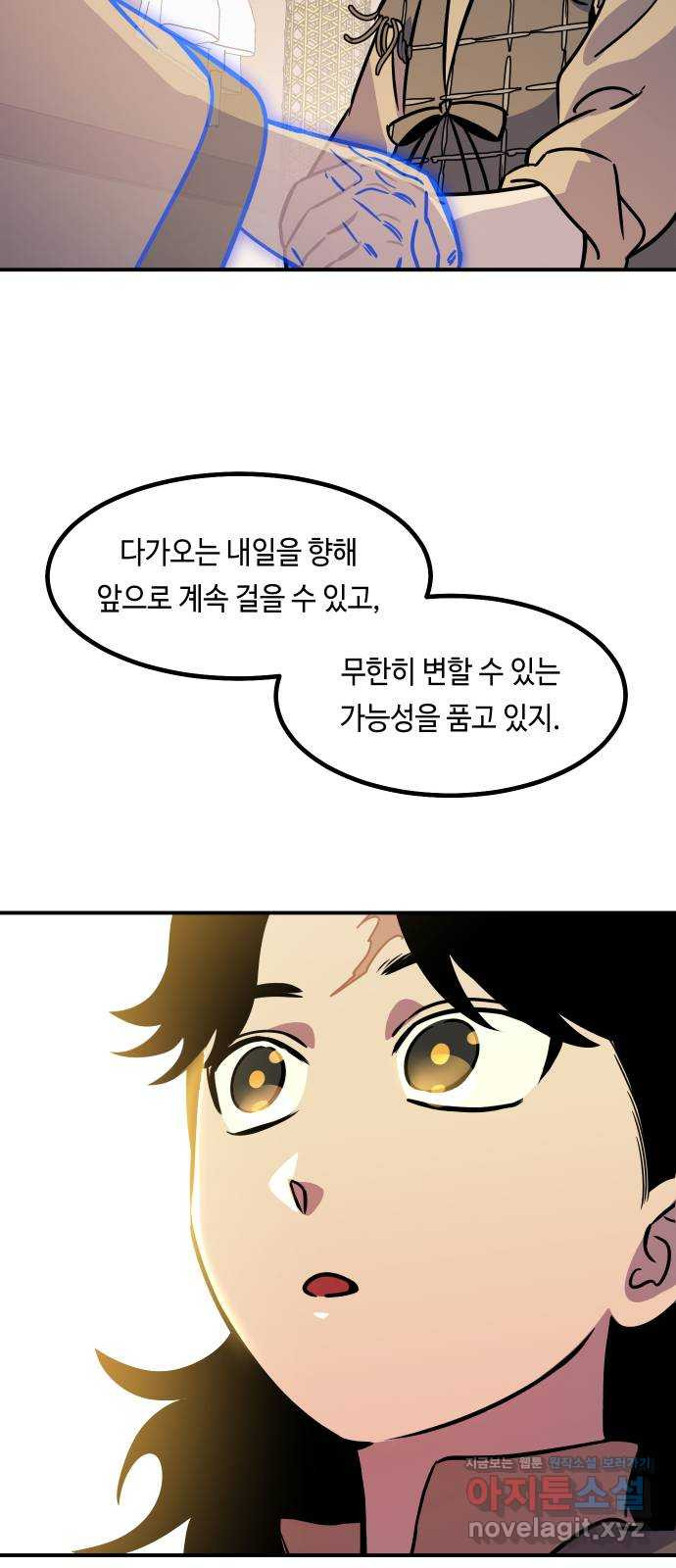 신이 담긴 아이 82화 과거 : 일귀마을 (2) - 웹툰 이미지 39