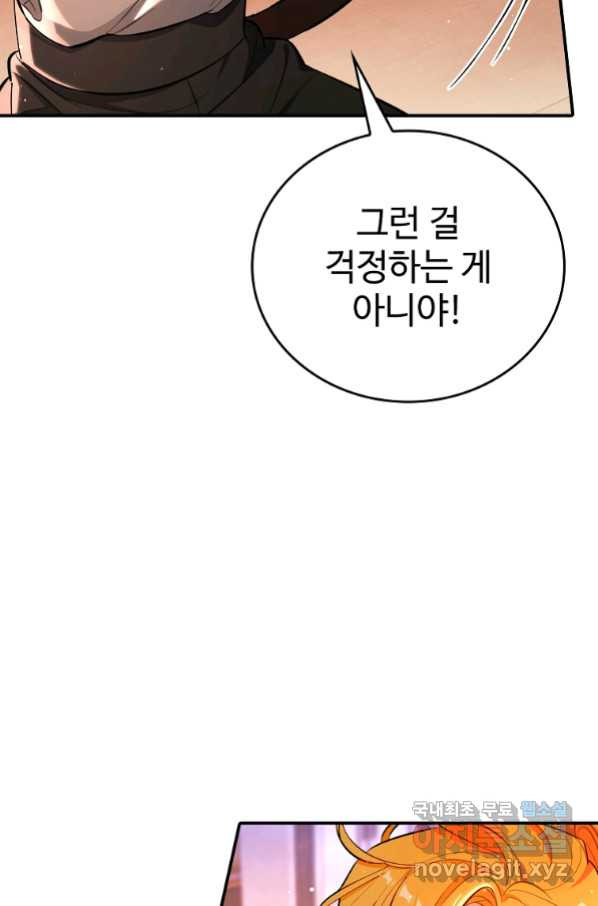 대공님의 애완 수인 19화 - 웹툰 이미지 26