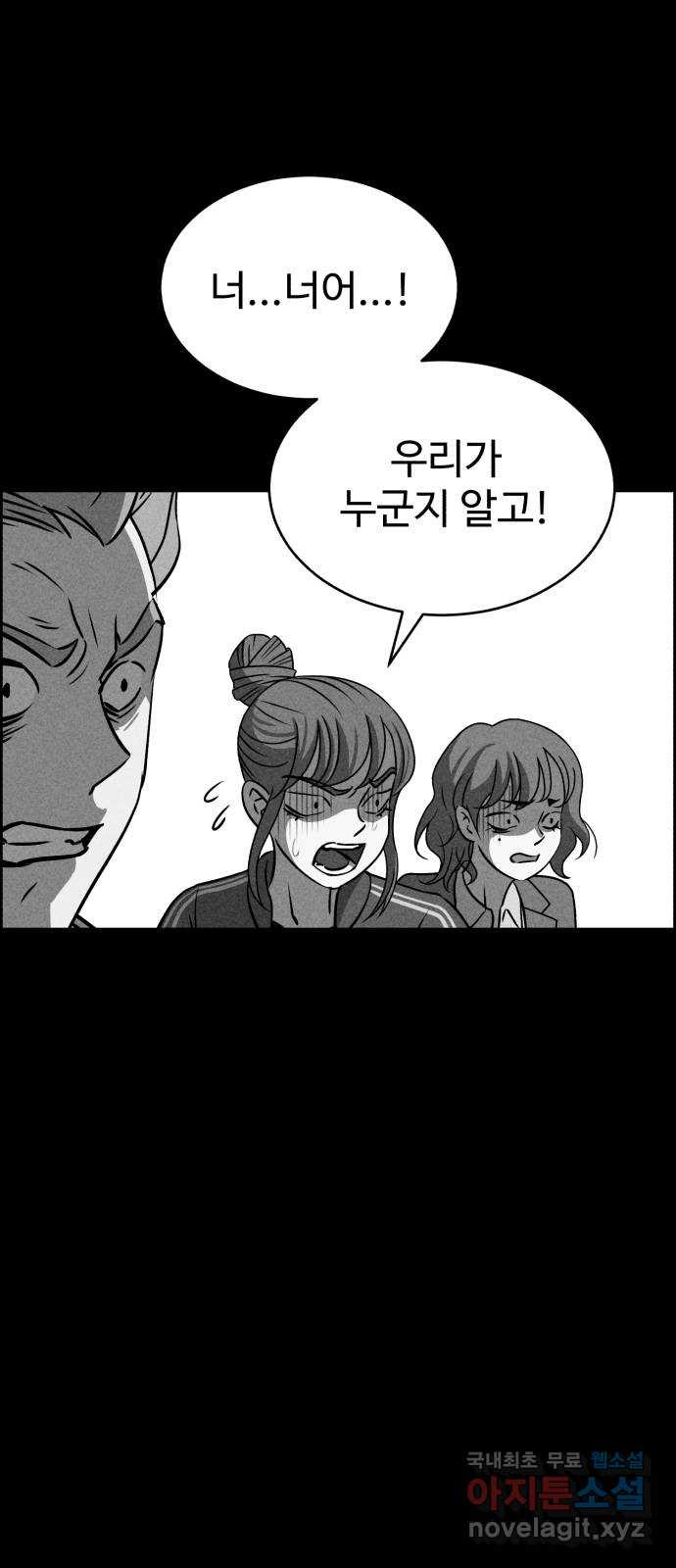 천치전능 50화 - 웹툰 이미지 13