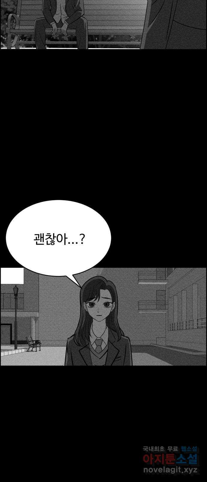 천치전능 50화 - 웹툰 이미지 52