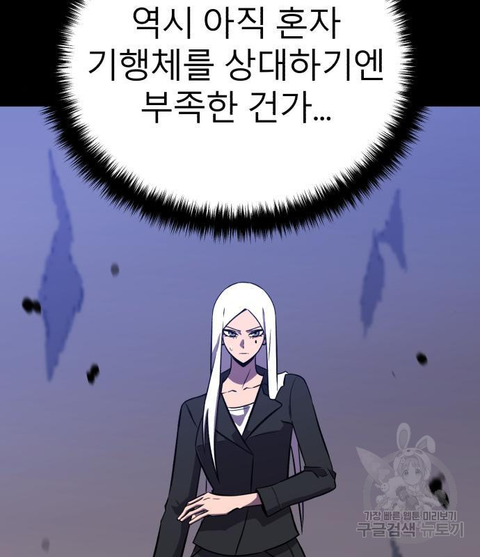 블러드 리벤저 25화 - 웹툰 이미지 3