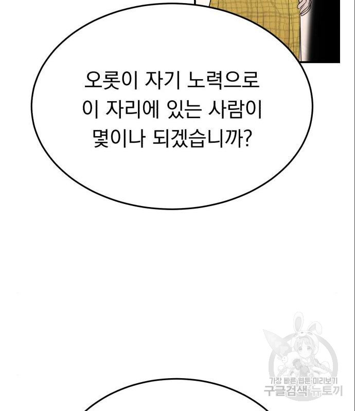 위험한 남편을 길들이는 법 24화 - 웹툰 이미지 27