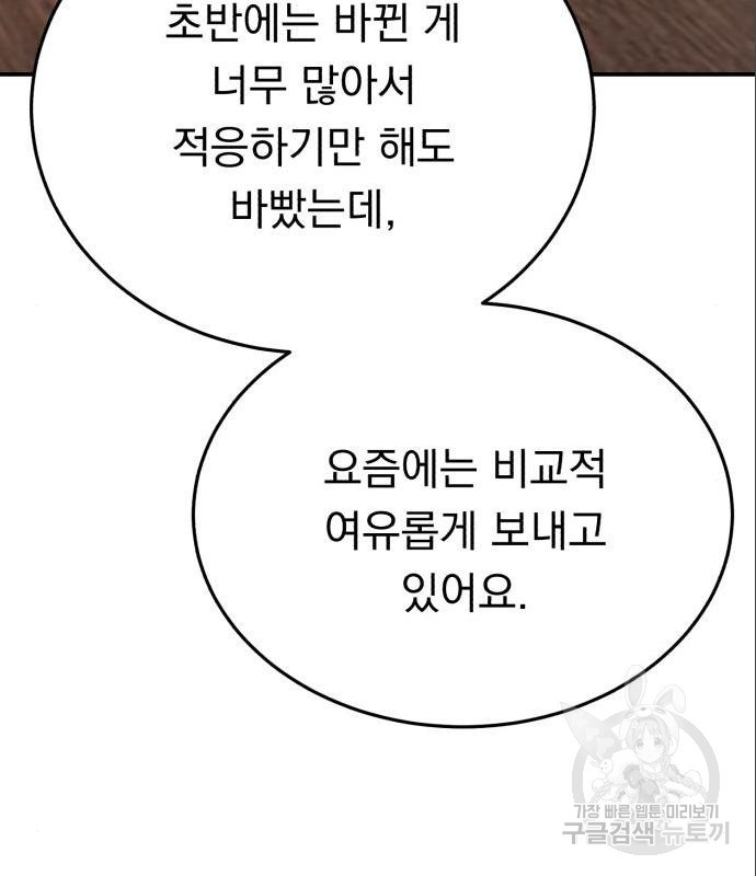 위험한 남편을 길들이는 법 24화 - 웹툰 이미지 58