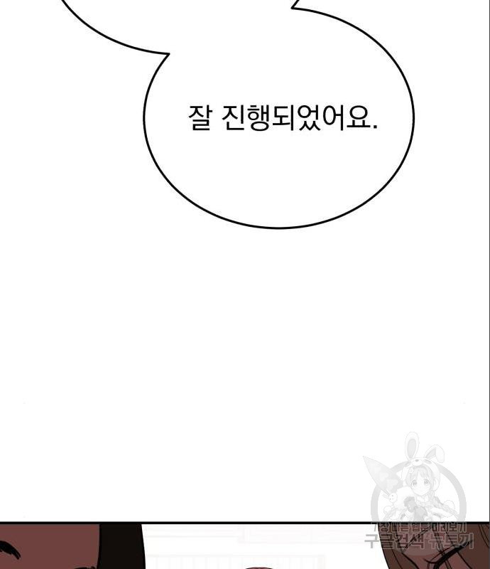 위험한 남편을 길들이는 법 24화 - 웹툰 이미지 76