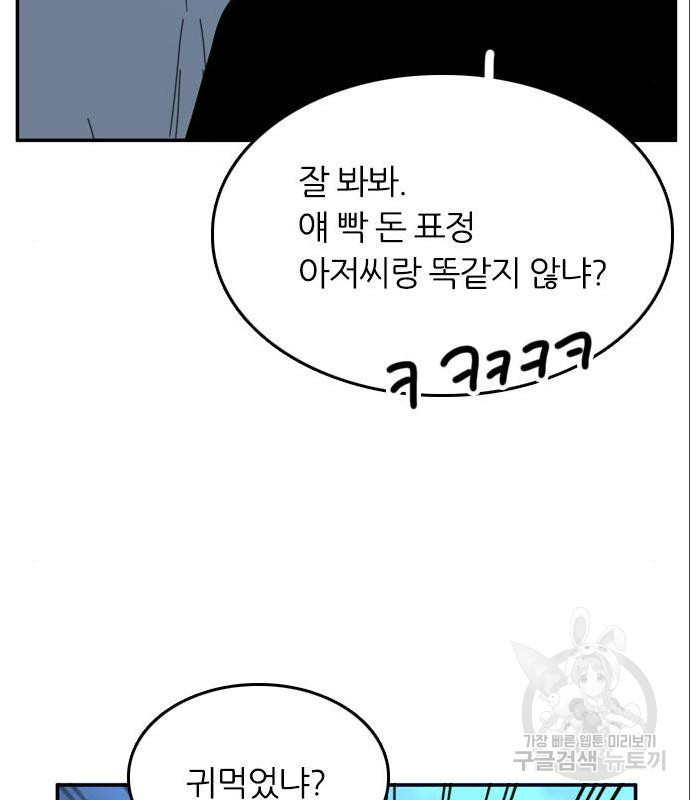 장미같은 소리 25화 - 웹툰 이미지 74