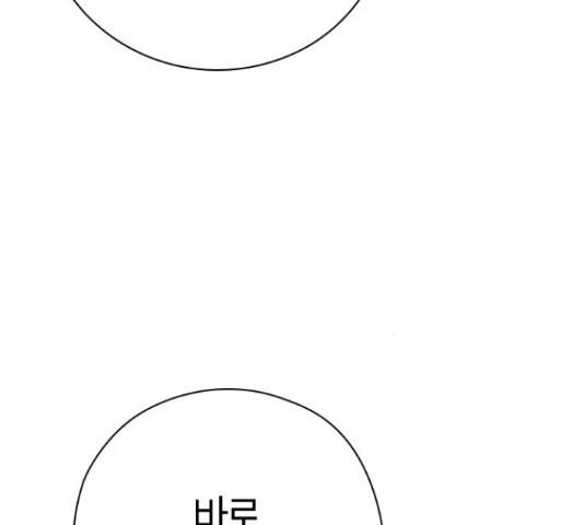 돌&아이 35화 - 웹툰 이미지 17