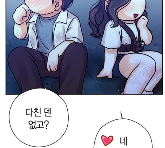 돌&아이 35화 - 웹툰 이미지 152