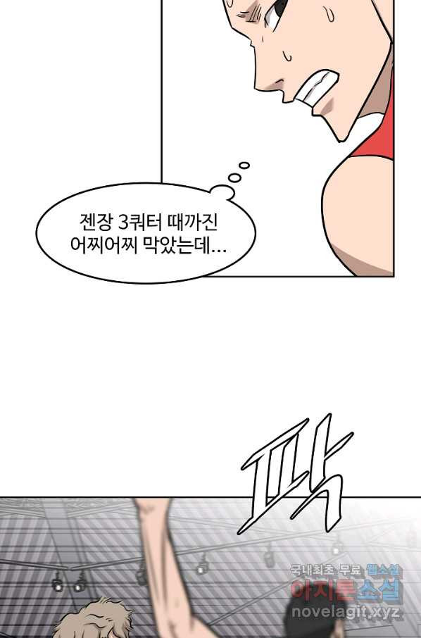 림딩동 2부 85화 되네 - 웹툰 이미지 5