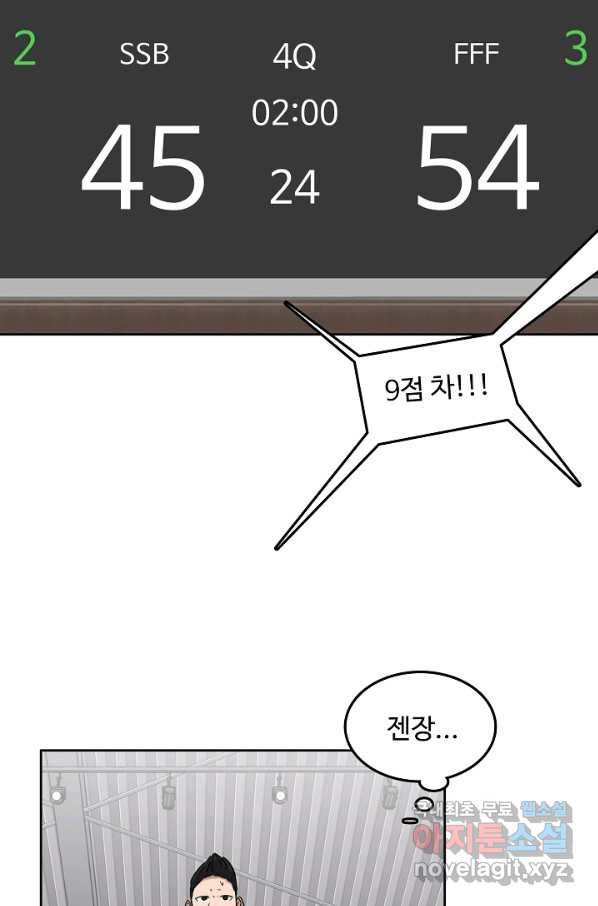 림딩동 2부 85화 되네 - 웹툰 이미지 30