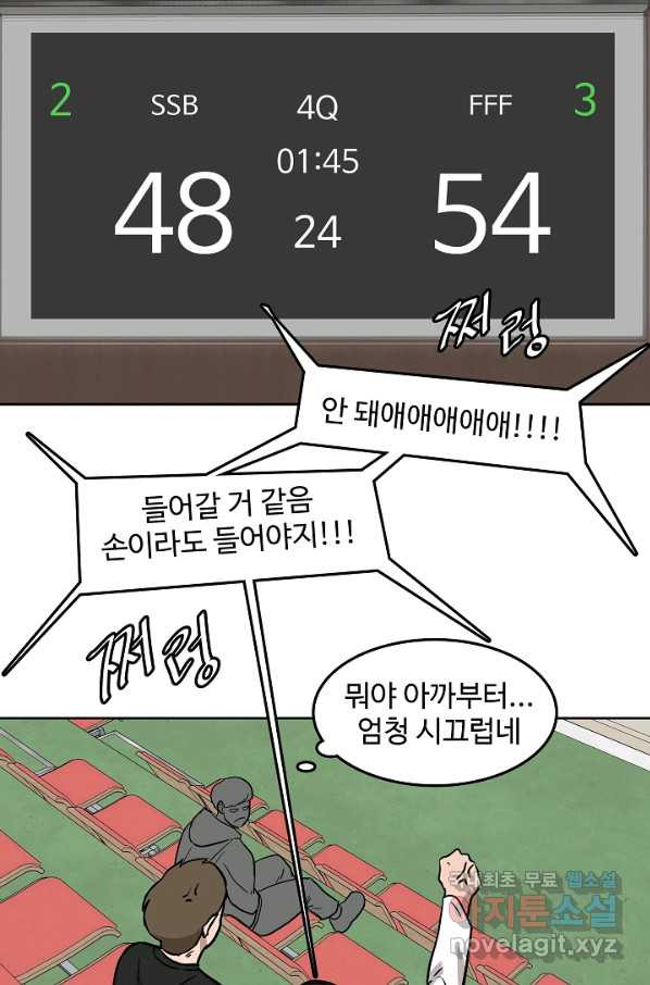 림딩동 2부 85화 되네 - 웹툰 이미지 44