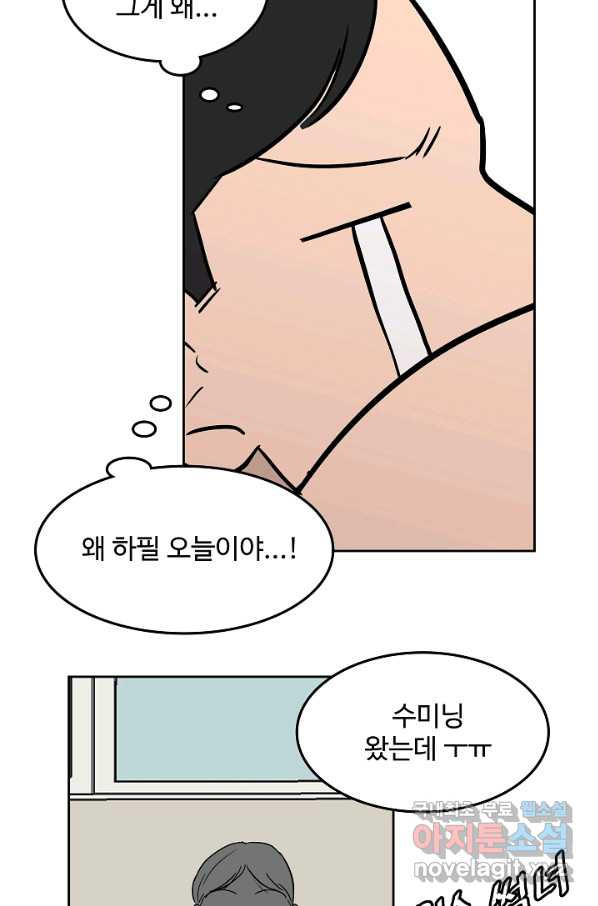 림딩동 2부 85화 되네 - 웹툰 이미지 53