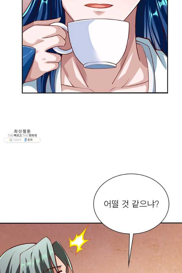 무신향로 161화 - 웹툰 이미지 69