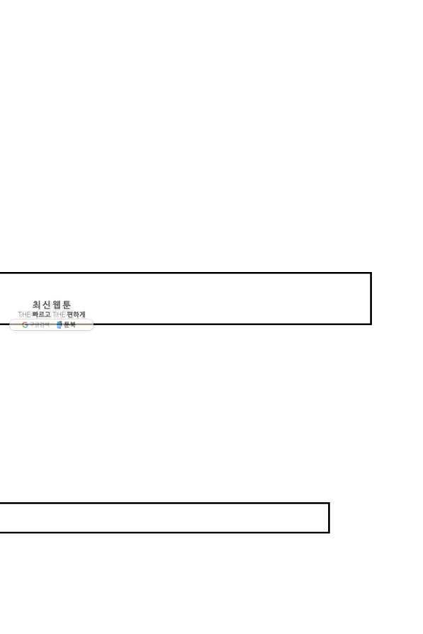 각성검신 123화 - 웹툰 이미지 37