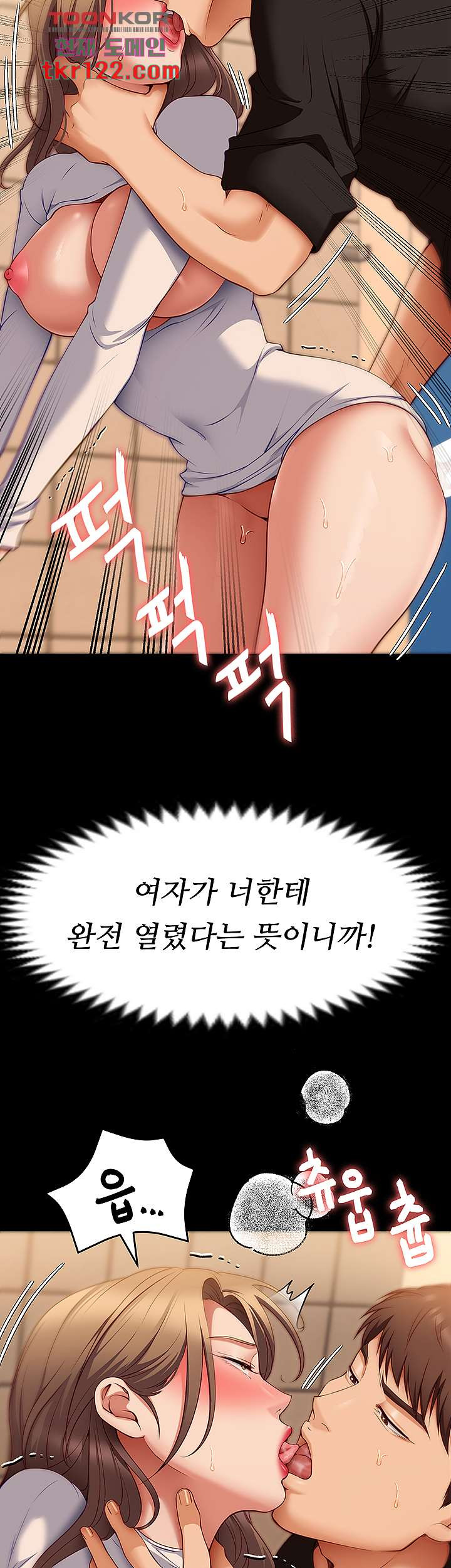 오늘 저녁은 너다 28화 - 웹툰 이미지 39